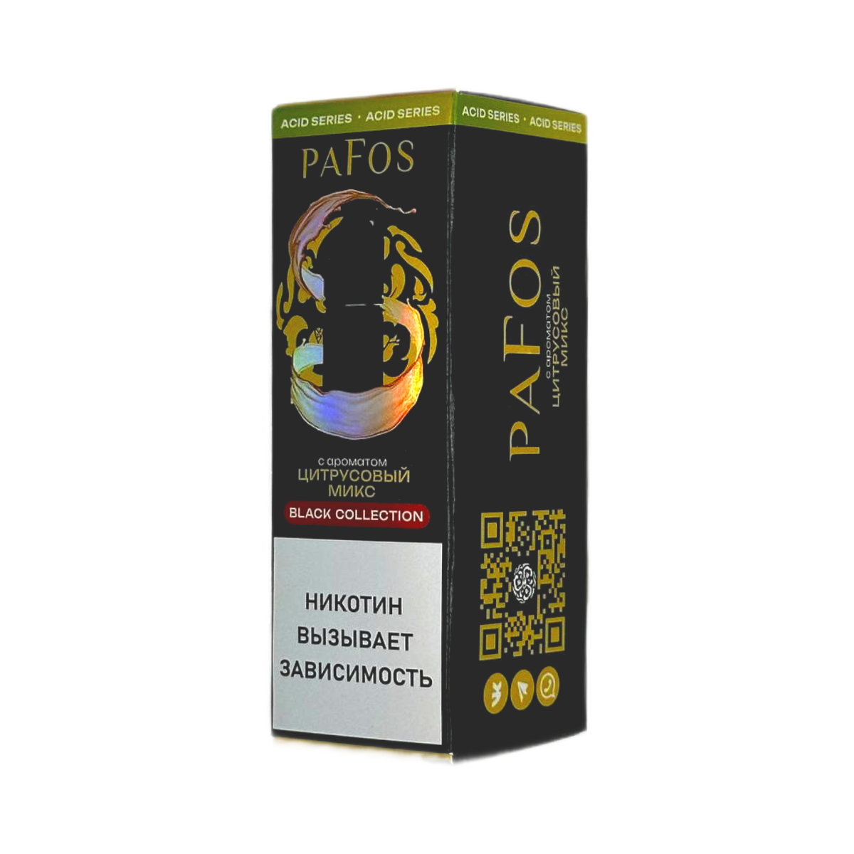 PAFOS BLACK Цитрусовый микс 30мл.20мг. Hard