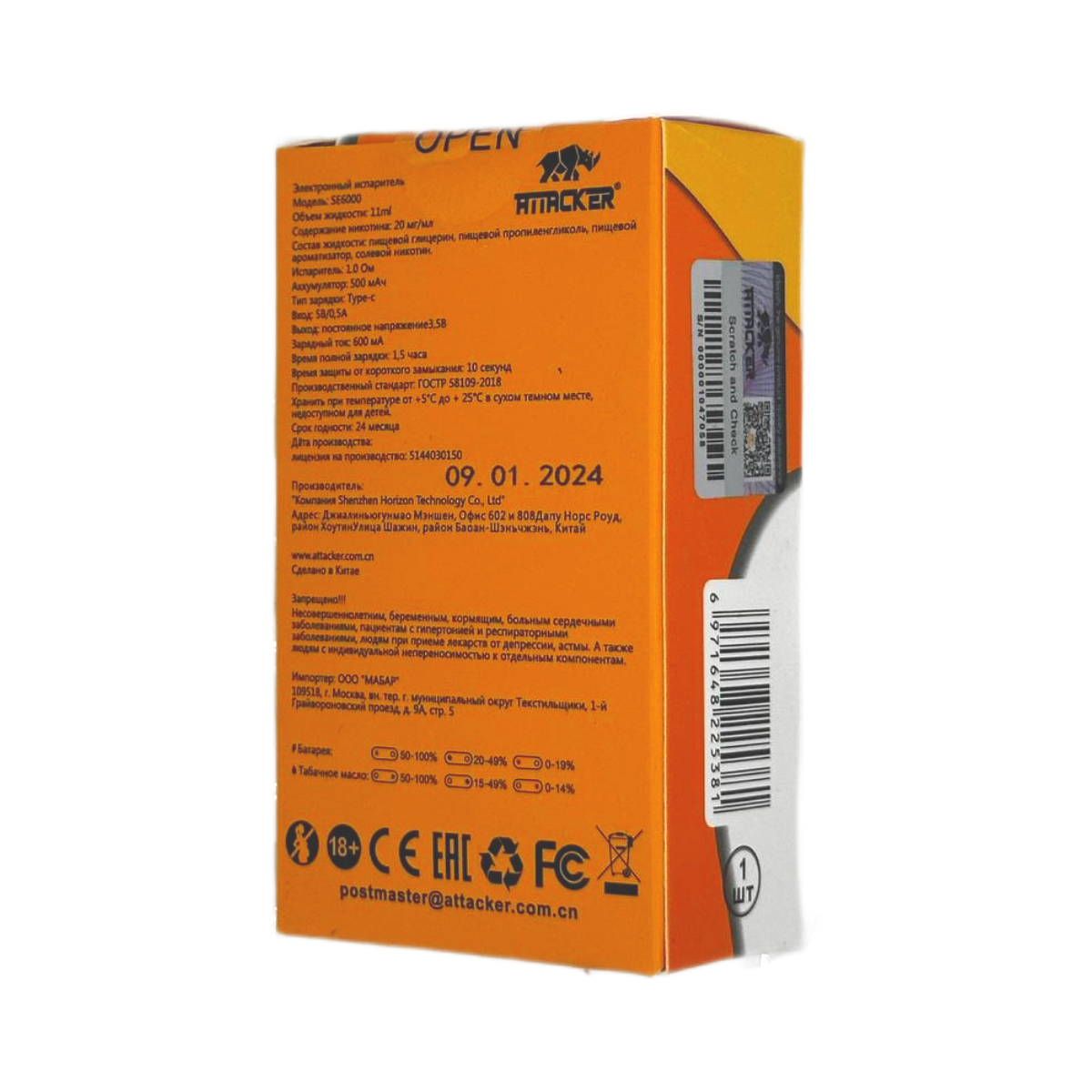 ATTACKER SE 6000 Арбуз 2%