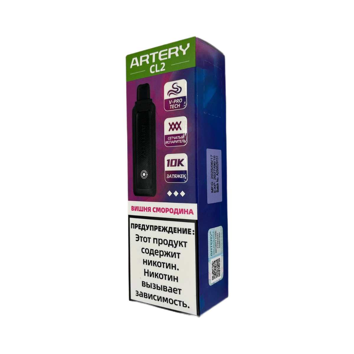 ARTERY CL2 10000 Вишня смородина 2%