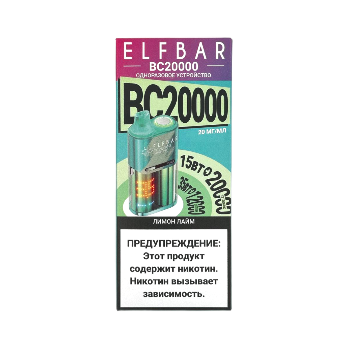 ELFBAR 20000 BC Лимон лайм 2%