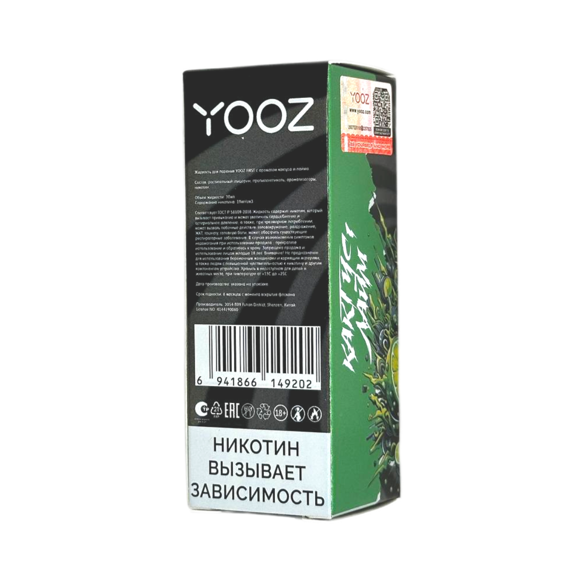 YOOZ Hard Ананас банан дыня 30мл.