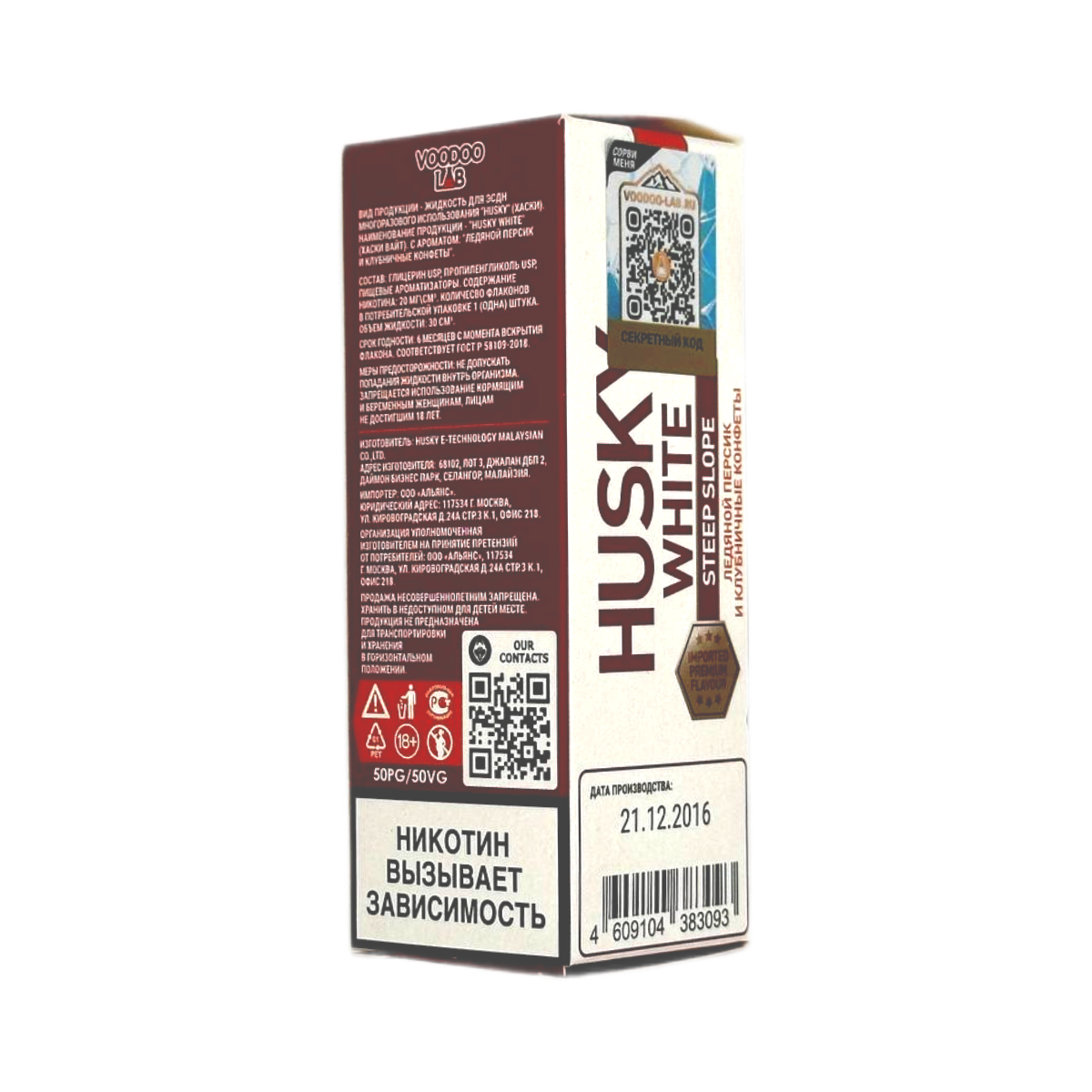 HUSKY SALT strong   WHITE Ледяная сладкая мандариновая фанта 30мл.20мг.