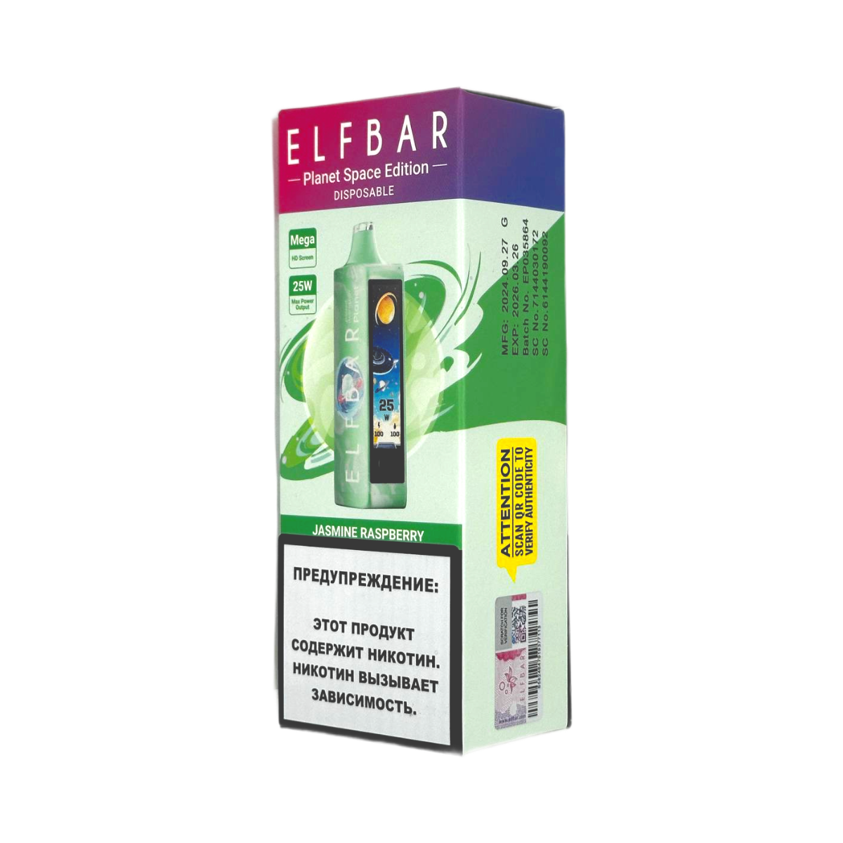 ELFBAR 25000 PLANET Жасмин малина 2%