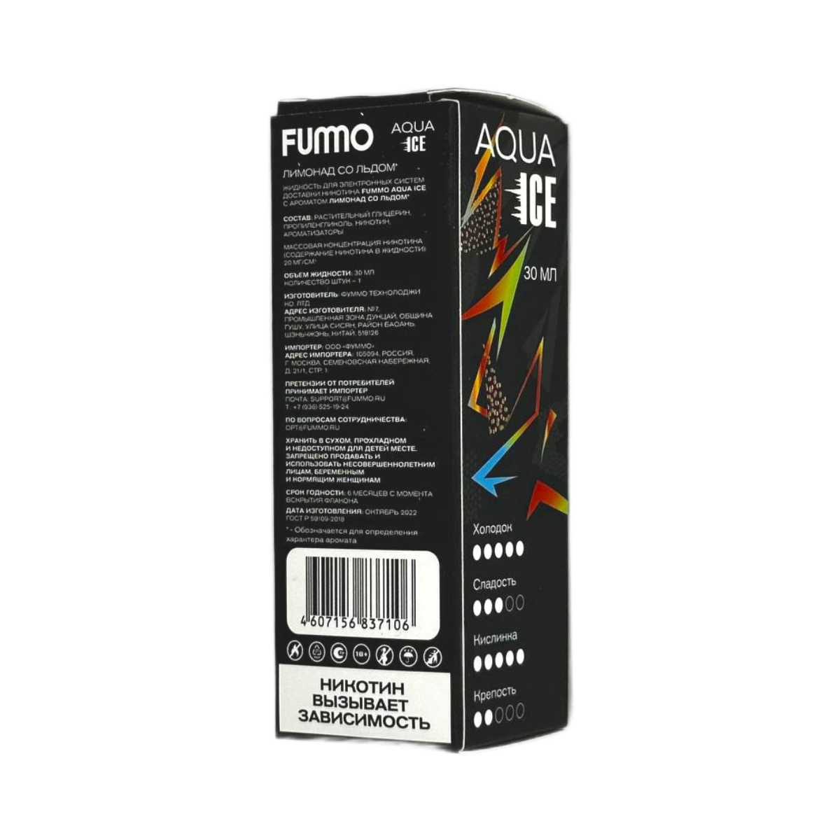 FUMMO AQUA ICE Мятная жвачка 2%