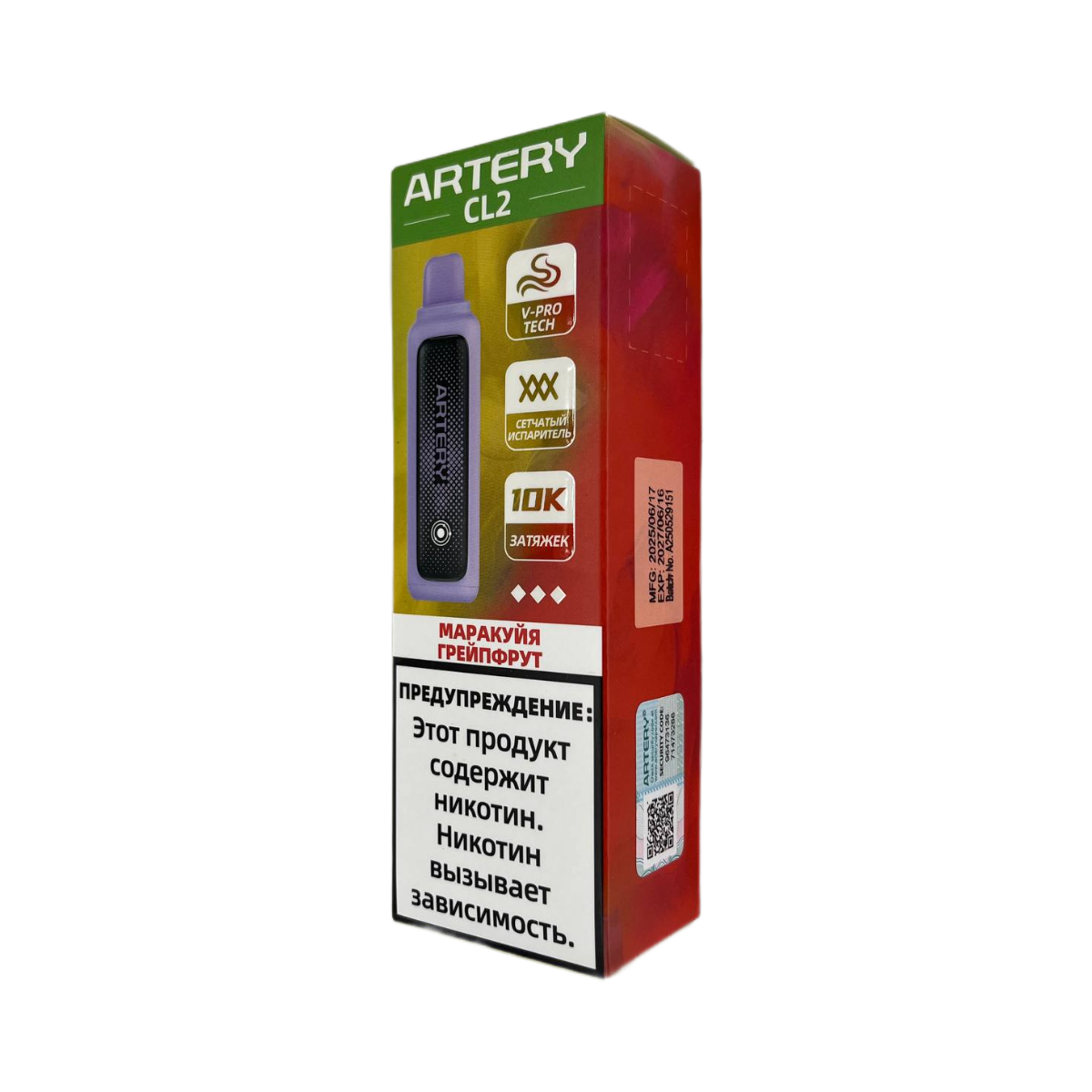ARTERY CL2 10000 Маракуйя грейпфрут 2%