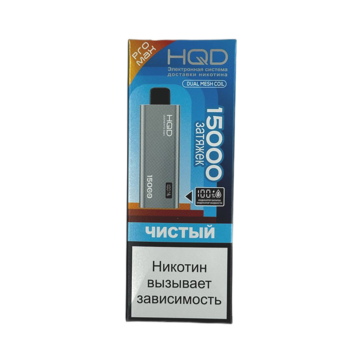 HQD ULTIMA PRO MAX 15000 Чистый 2%