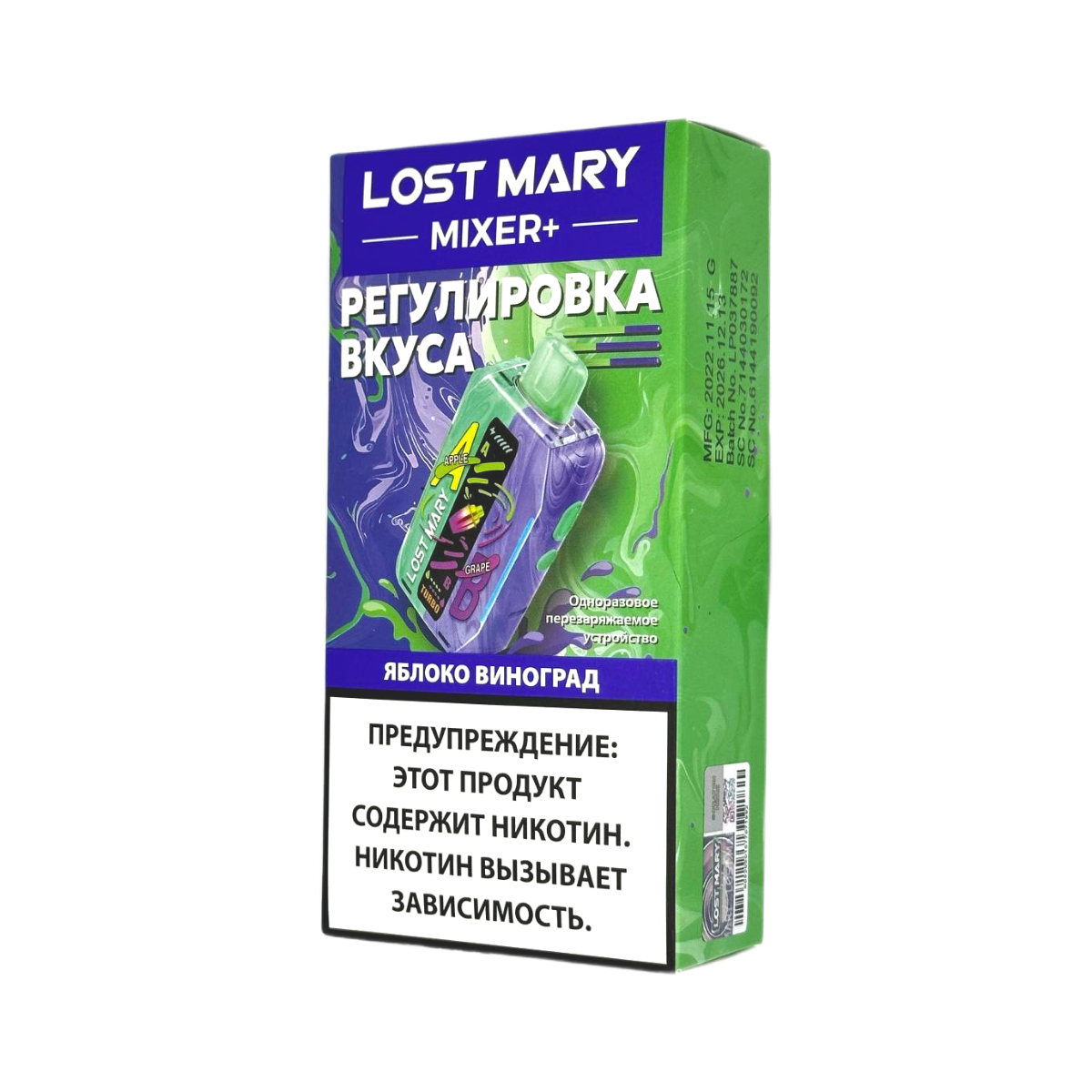 LOST MARY MIXER+ 25000 Яблоко виноград 2%