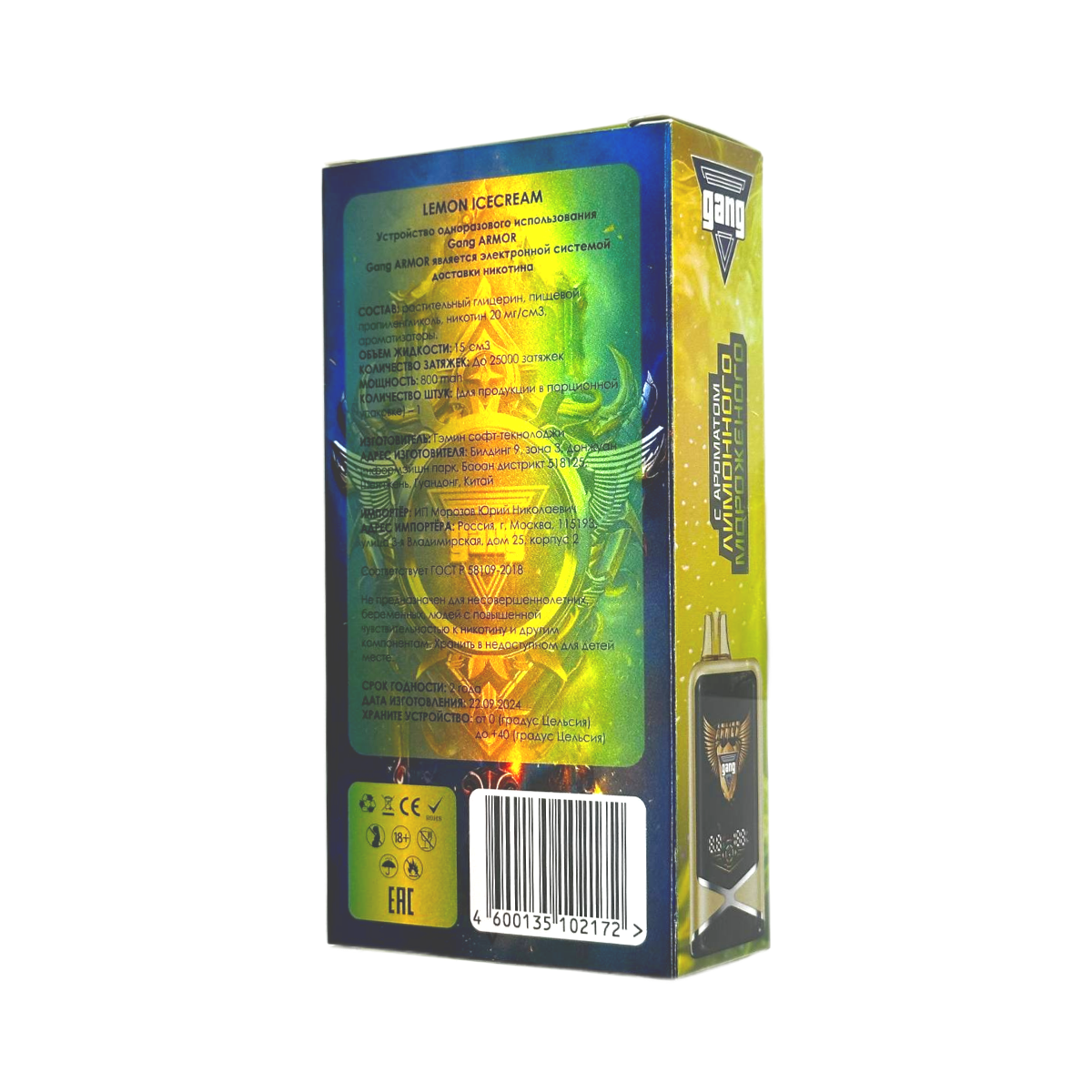 GANG ARMOR 25000 Карамельная кола 2%
