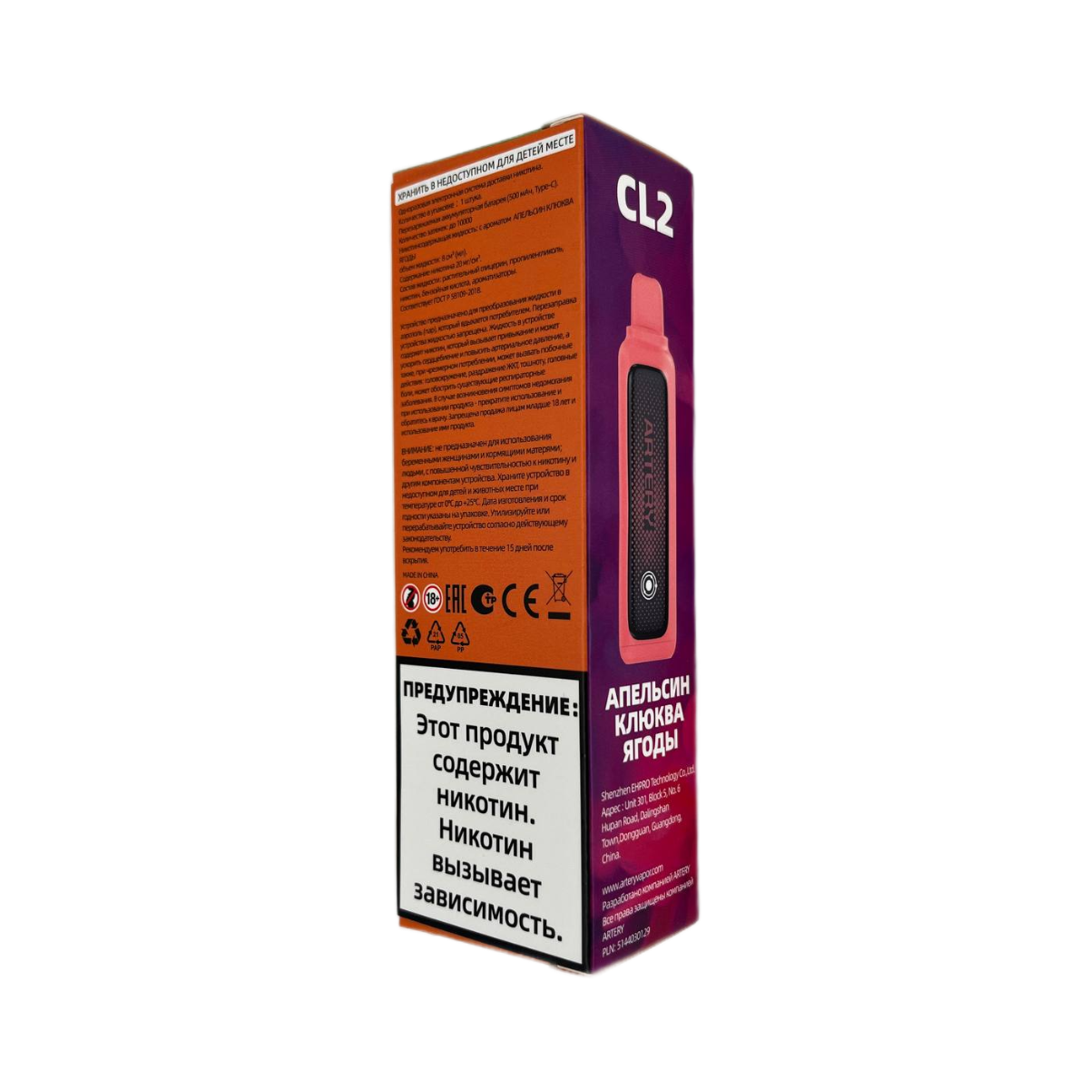 ARTERY CL2 10000 Маракуйя грейпфрут 2%