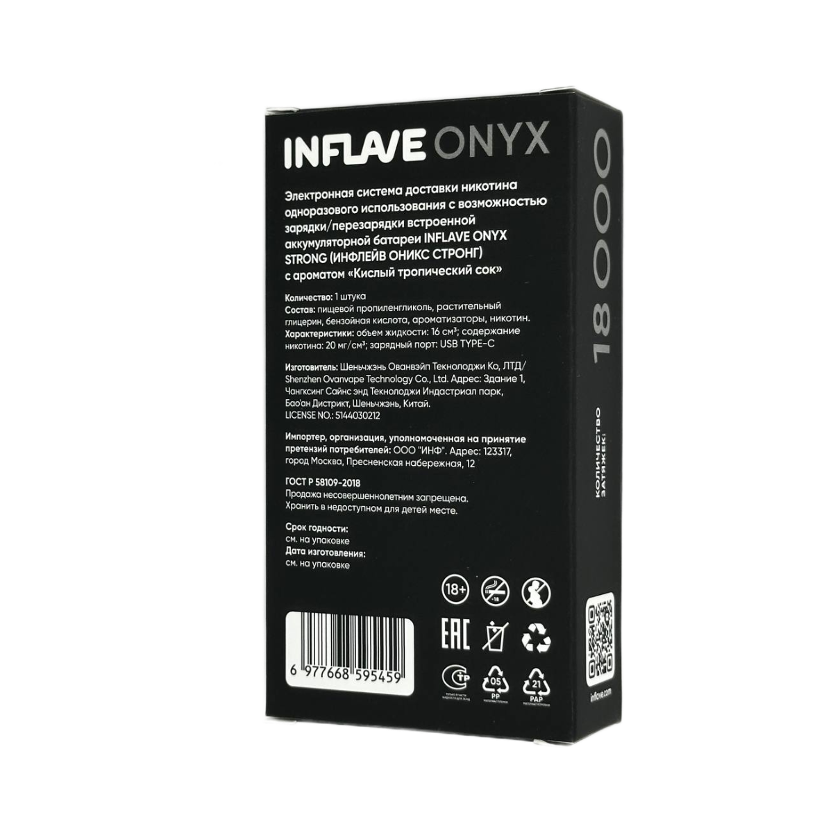 INFLAVE ONYX 18000 Strong Сочная вишня