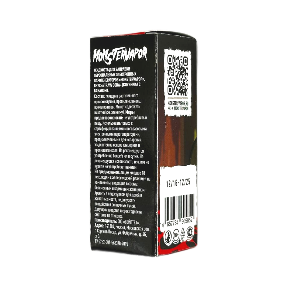 MONSTERVAPOR 2 Ultra MANORAUR Манго с апельсином 30мл.20мг.