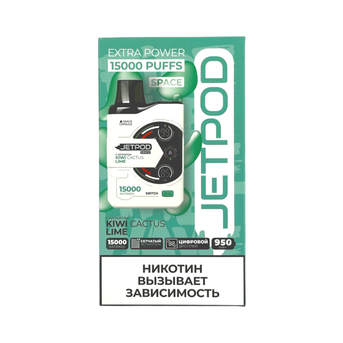 JETPOD 15000 Киви кактус лайм 2%