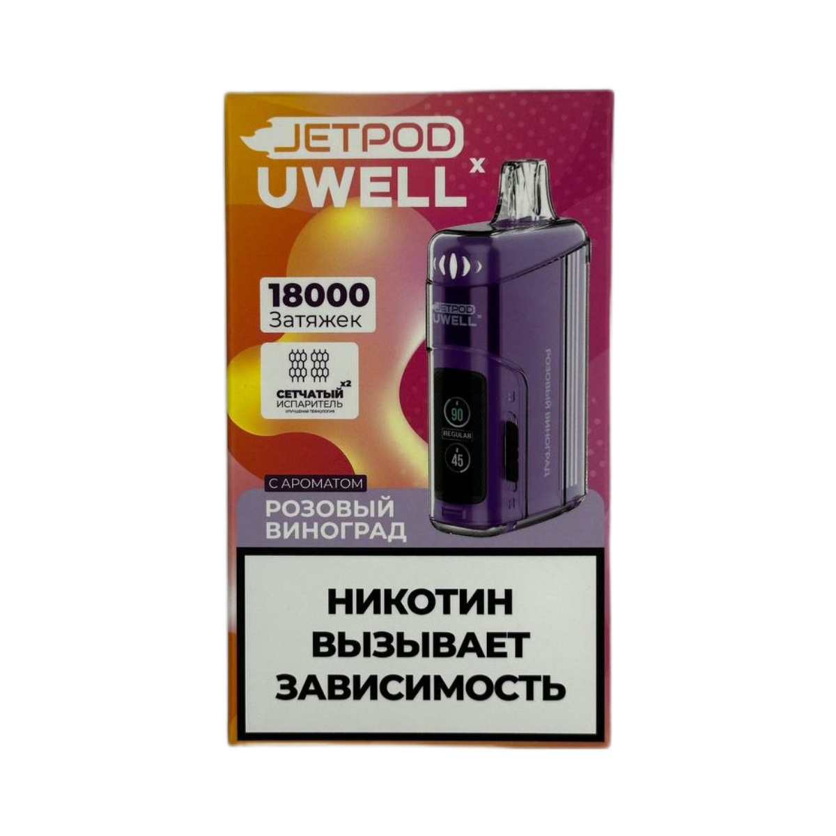 JETPOD Х UWELL VISCORE 18000 Розовый виноград 2%