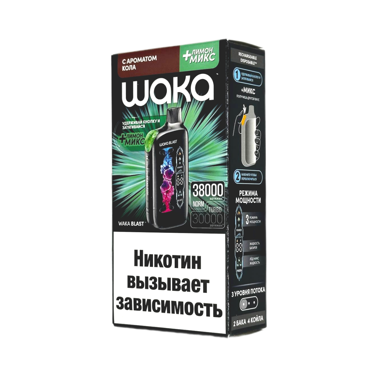 WAKA FT 38000 HARD Кола + лимон микс 2%