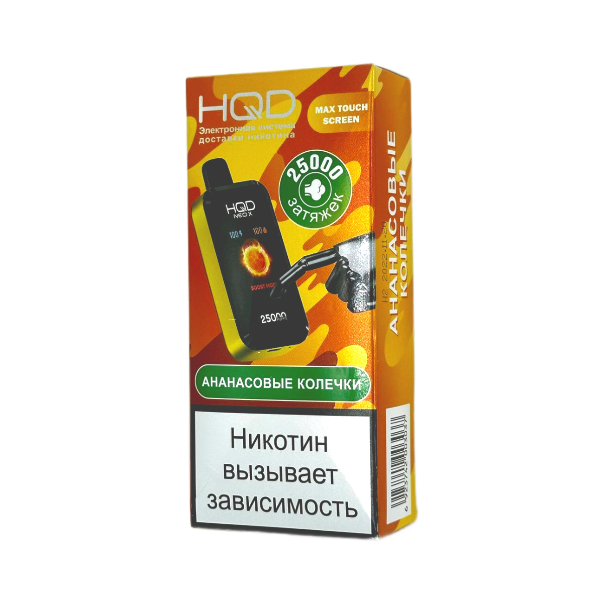 HQD NEO X 25000 Ананасовые колечки 2%