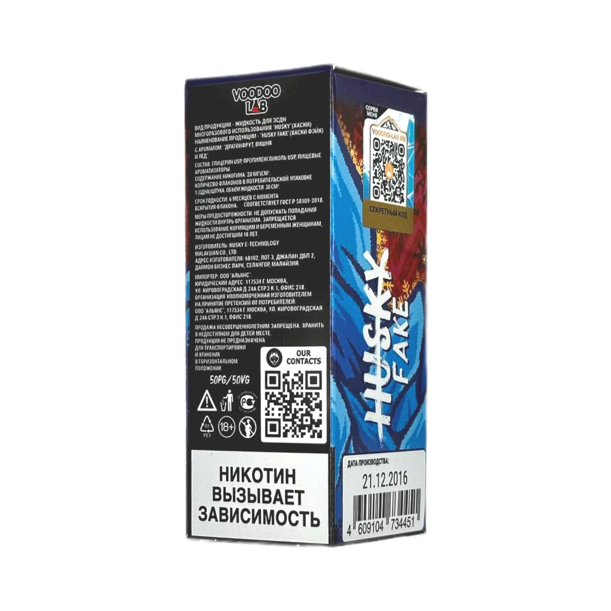 HUSKY IMPORT FAKE Ultra Strong Персик манго арбуз лед 30мл.20мг.