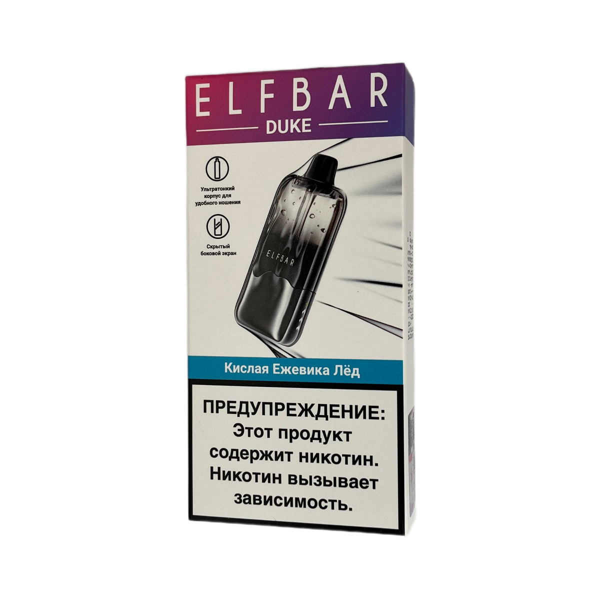 ELFBAR DUKE 20000 Кислая ежевика лёд 2%