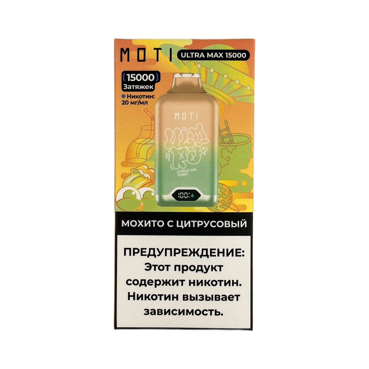 MOTI ULTRA MAX 15000 Мохито цитрусовый 2%