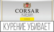 ТАБАК сиг. Корол. Корсар Голд (кисет 35гр.)