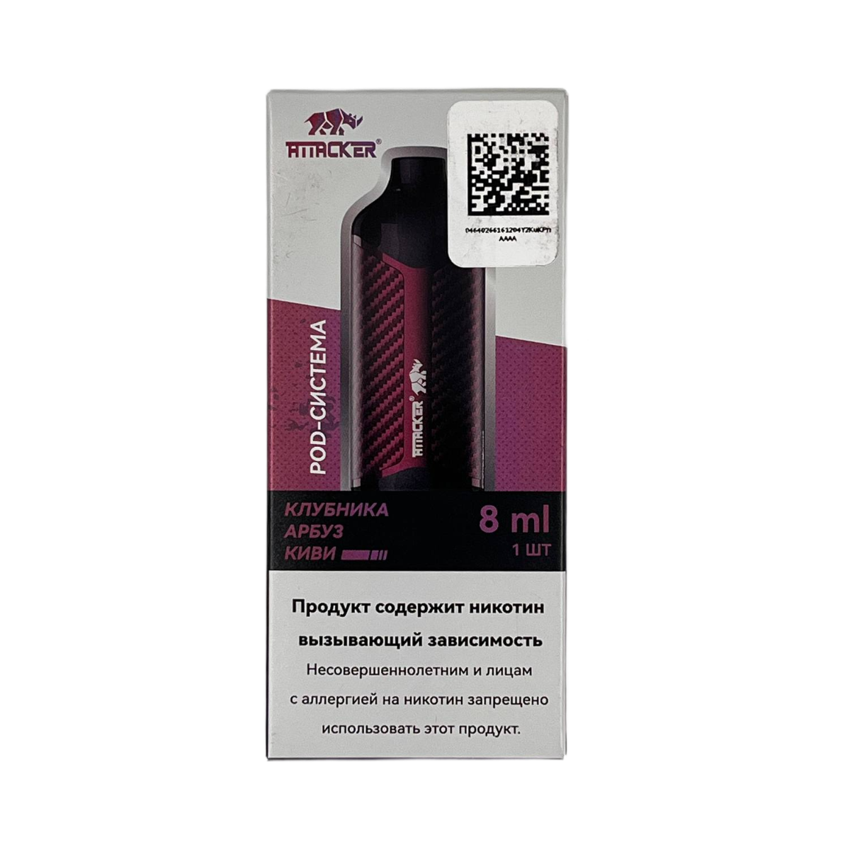 ATTACKER K-TWO + картр. 3000 Клубника арбуз киви, бордовый 650mAh