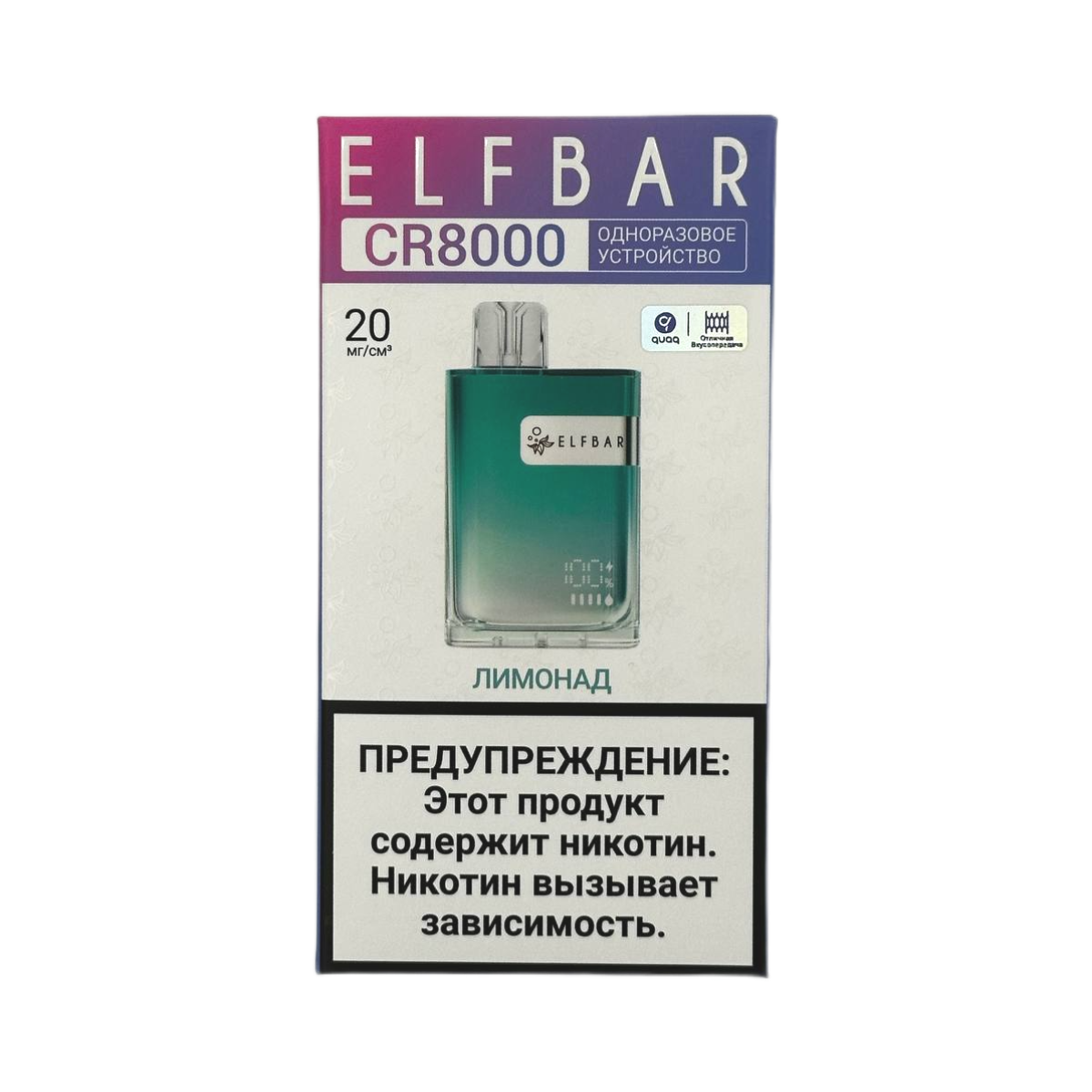 ELFBAR 8000 CR Лимонад 2%