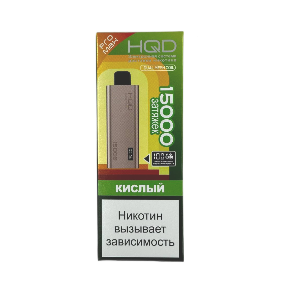 HQD ULTIMA PRO MAX 15000 Кислый 2%