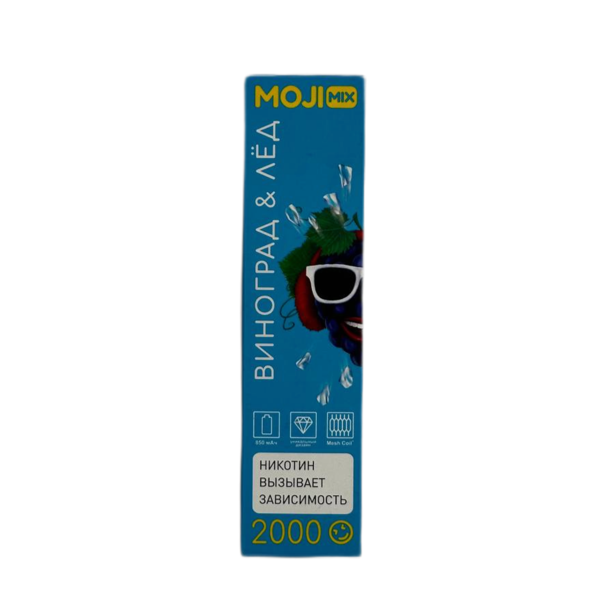 MOJIMIX HUGE 2000 Виноград лёд 2%