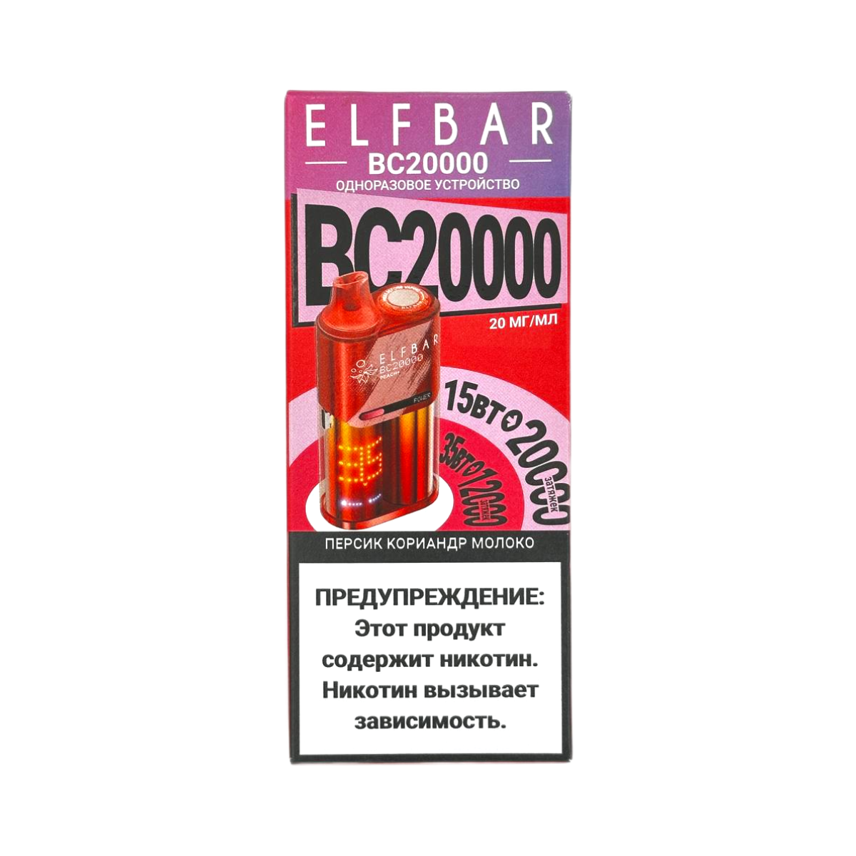 ELFBAR 20000 BC Персик кориандр молоко 2%