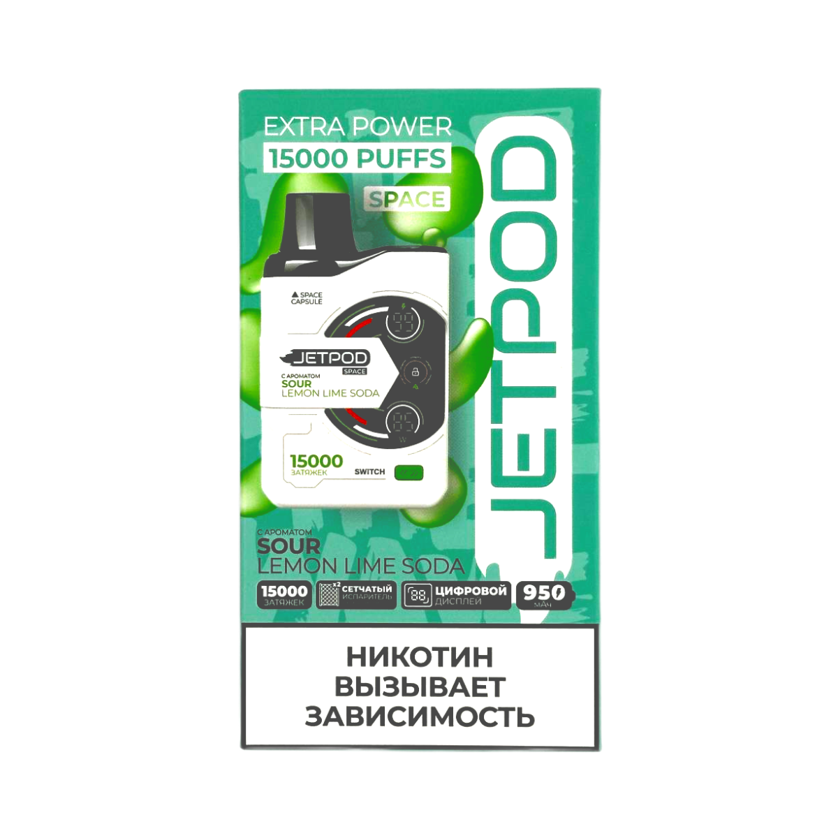 JETPOD 15000 Кислая лимонно лаймовая содовая 2%
