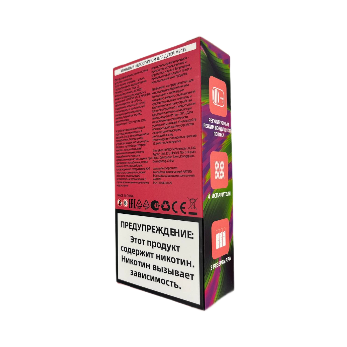 ARTERY CL6 30000 Flavor+Sour Энергетич. напиток лимон 2%