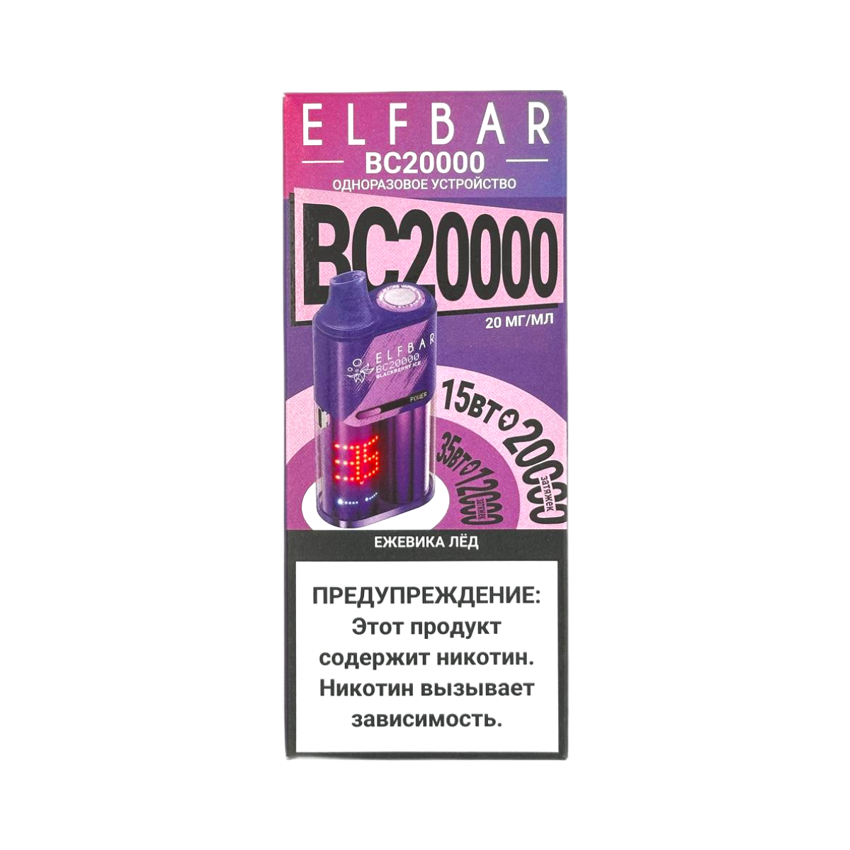 ELFBAR 20000 BC Ежевика лед 2%