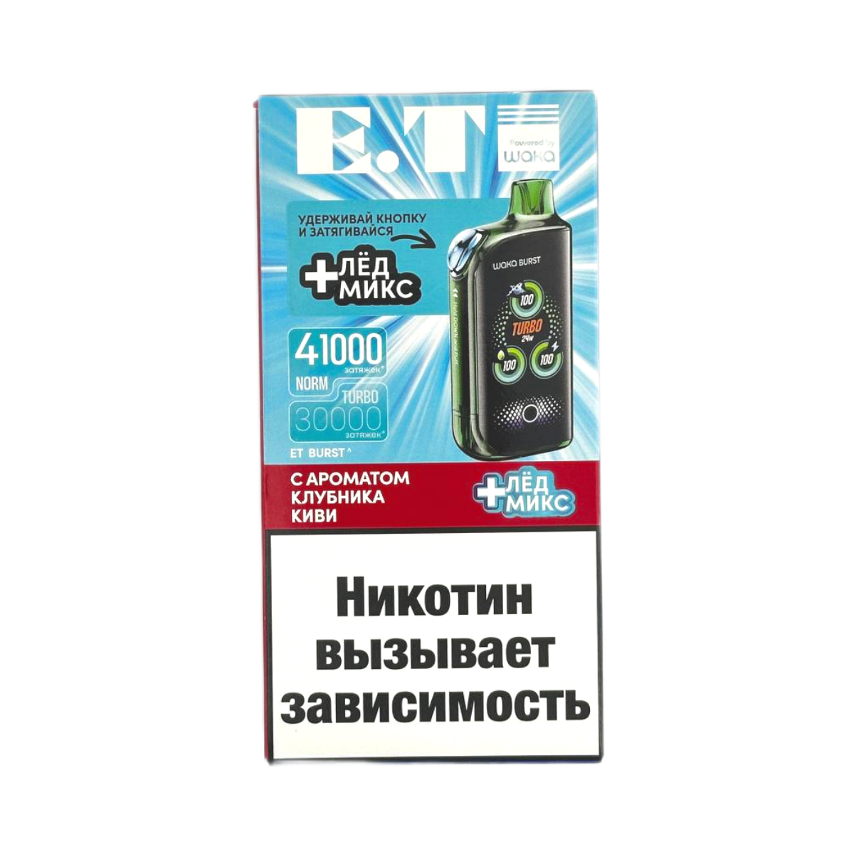 WAKA ET BURST 41000 Клубника киви + лед микс 1.8%