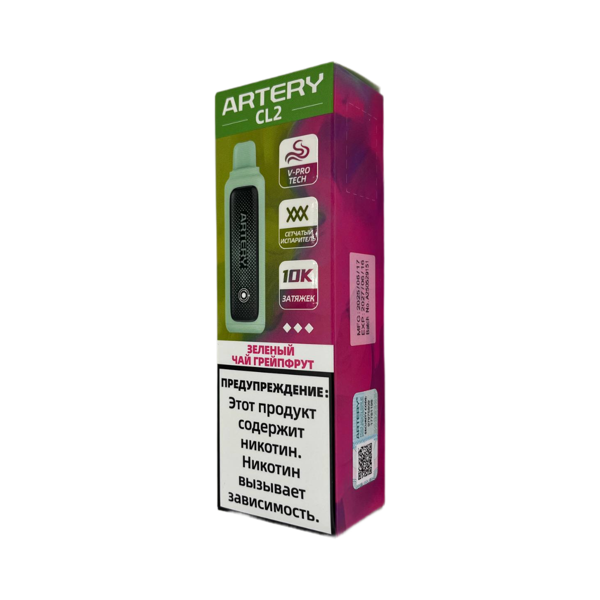ARTERY CL2 10000 Зеленый чай грейпфрут 2%