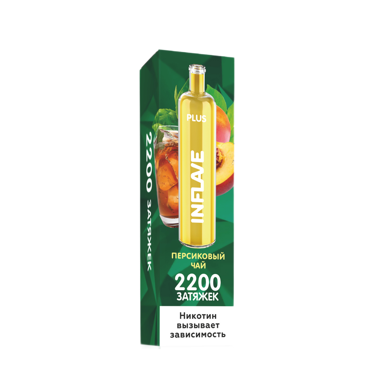 INFLAVE PLUS 2200 Персиковый чай 2%