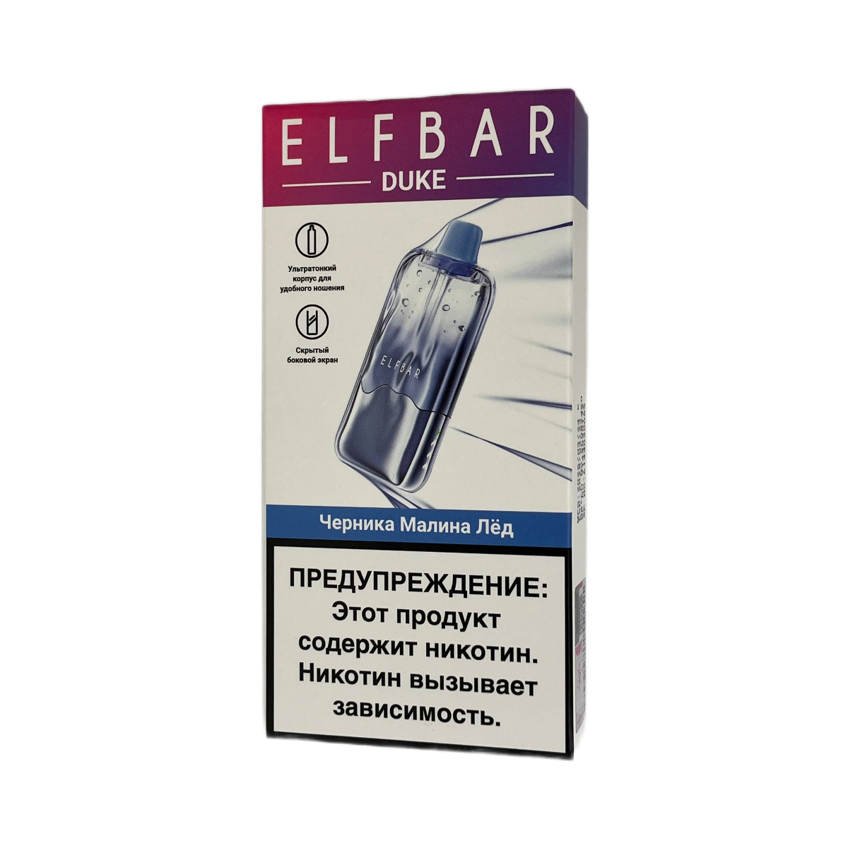 ELFBAR DUKE 20000 Черника малина лёд 2%