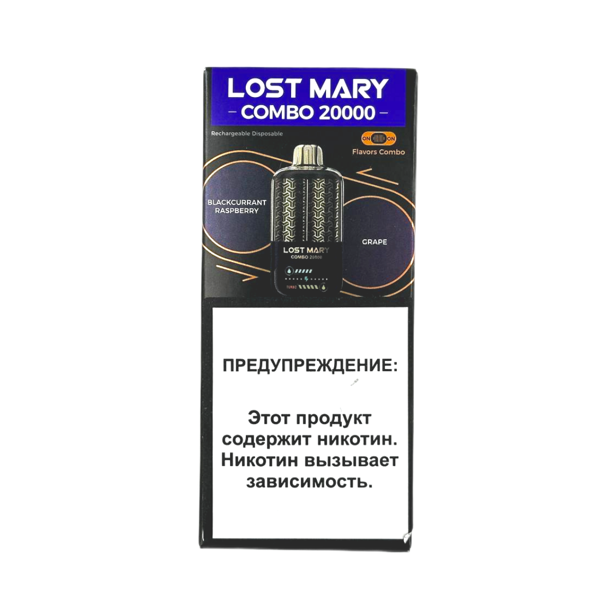 LOST MARY COMBO 20000 Черная смородина малина виноград 2%