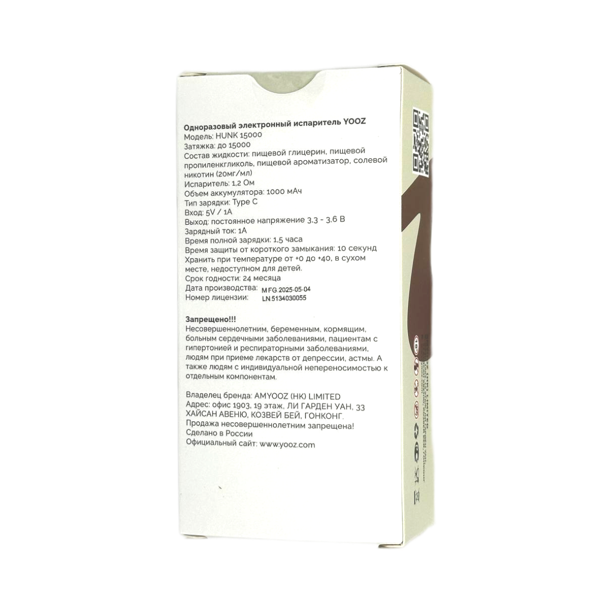 YOOZ HUNK V2 15000 Черника малина 2%