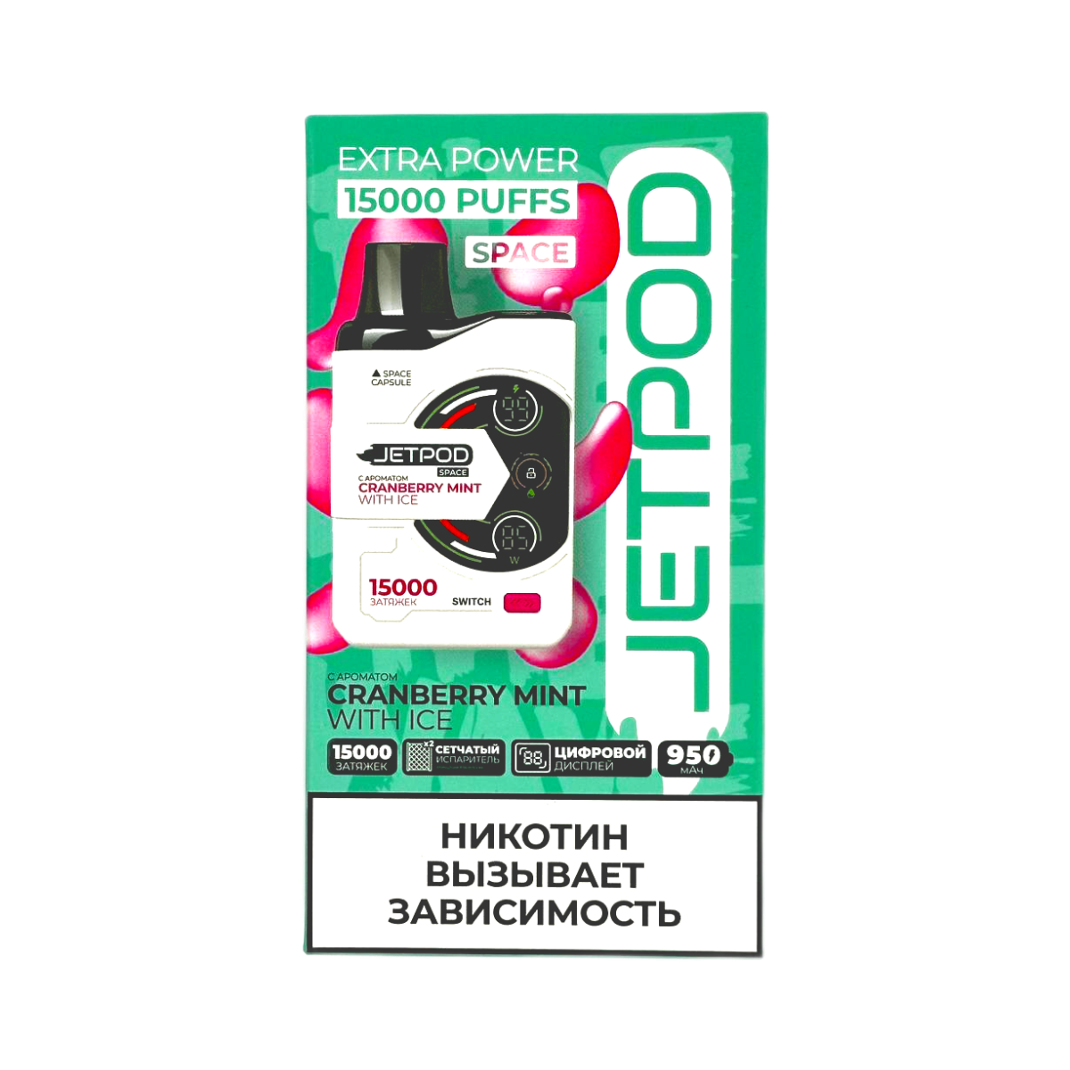 JETPOD 15000 Клюква мята со льдом 2%