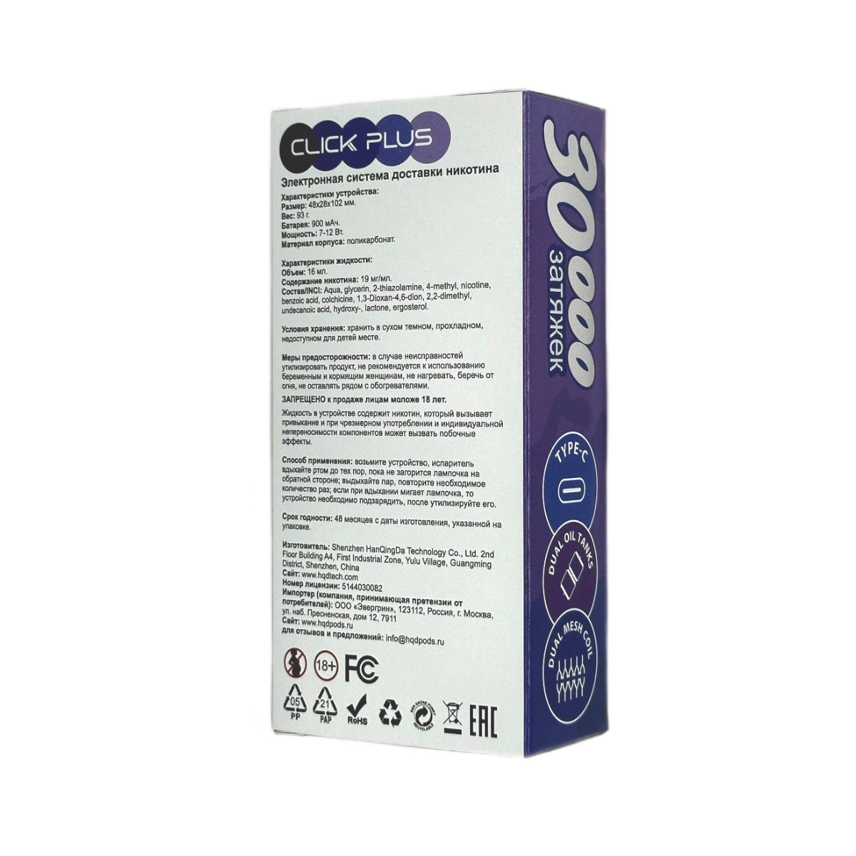 HQD CLICK PLUS 30000 Ежевика питайя 2%