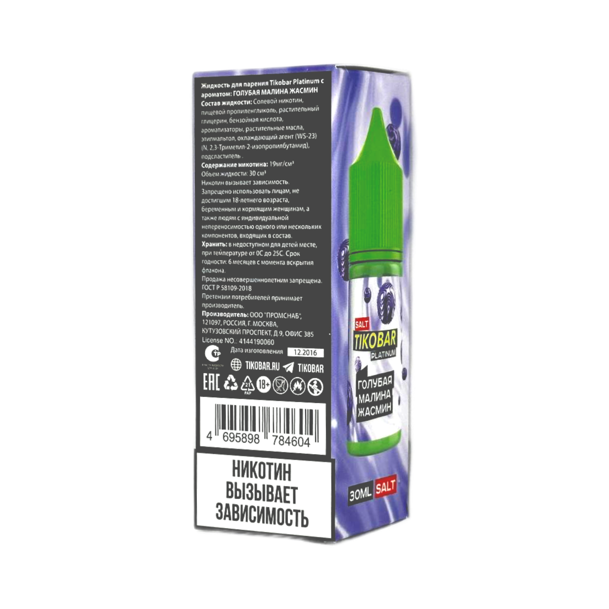TIKOBAR PLATINUM Salt Яблочный сидр 30мл.20мг.
