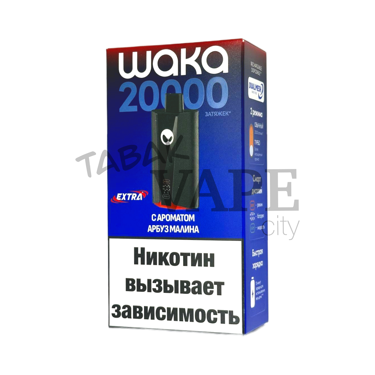 WAKA soPRO Extra 20000 Арбуз малина 2%