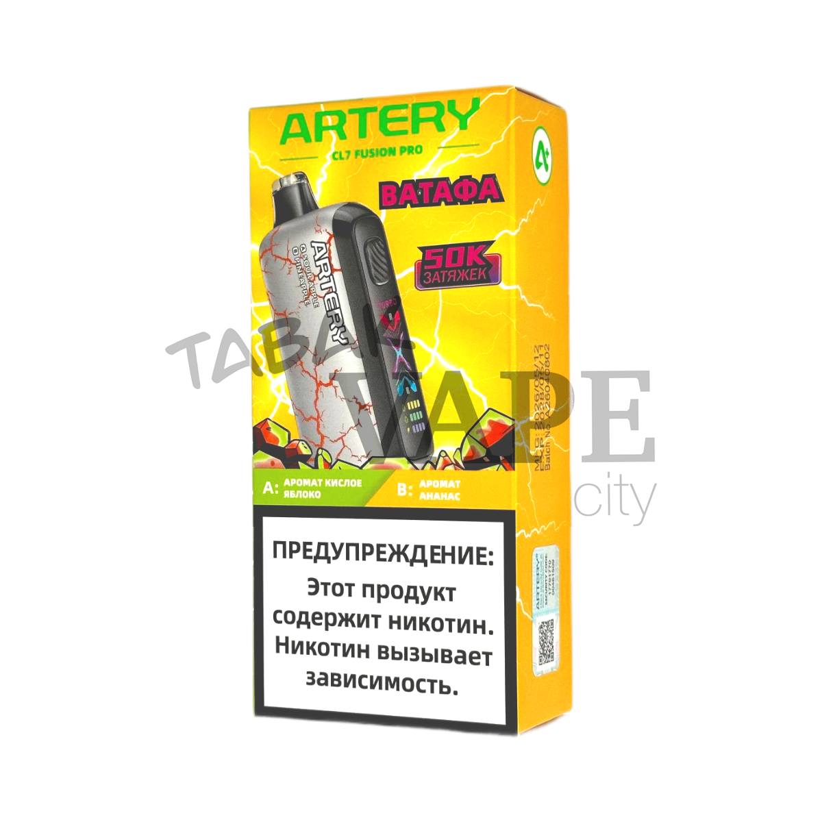 ARTERY CL7 50000 ВАТАФА Кислое яблоко + ананас 2%