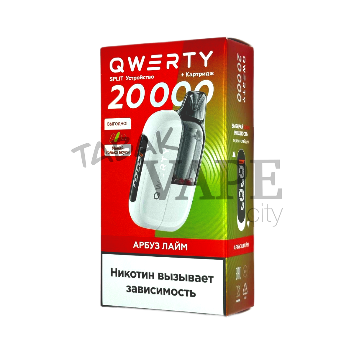 Устройство QWERTY Split  + картр. 20000 Арбуз лайм 2%