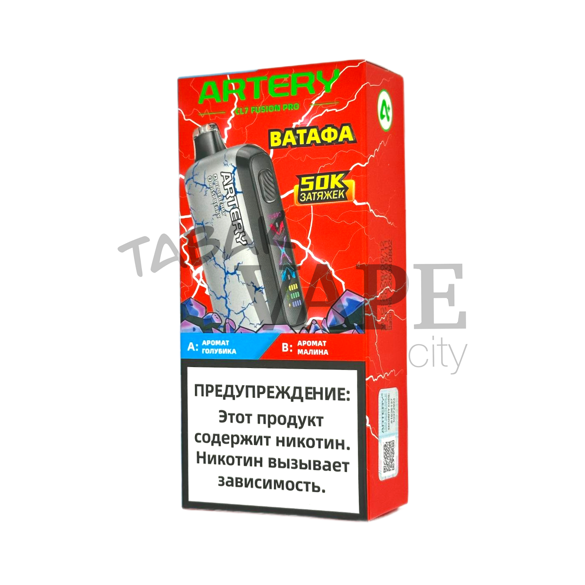 ARTERY CL7 50000 ВАТАФА Голубика + малина 2%