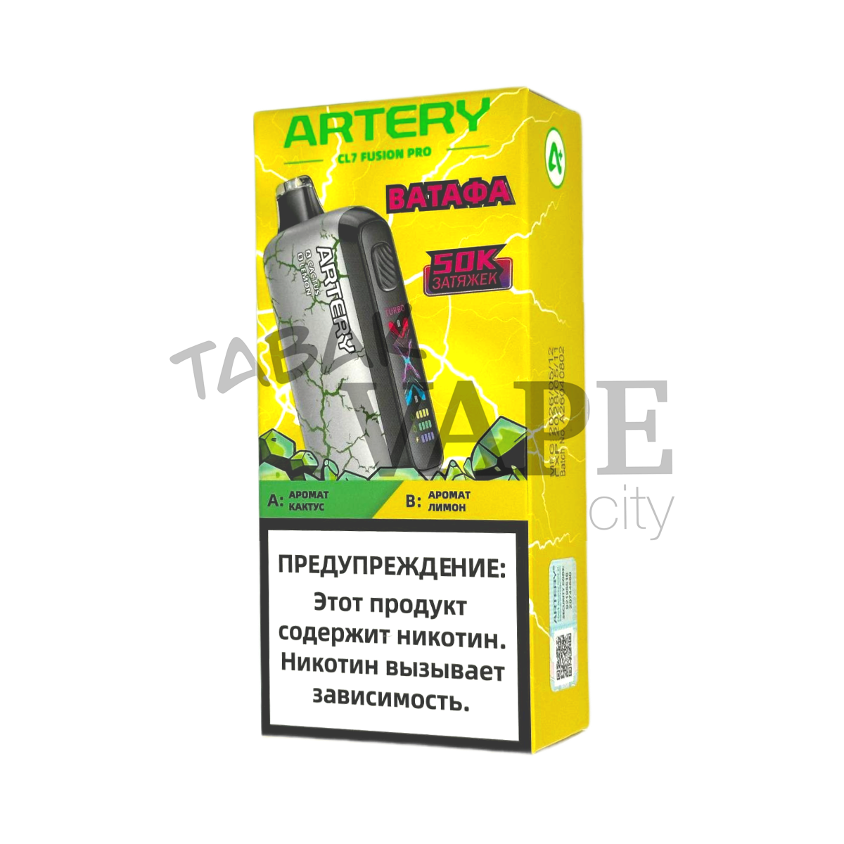 ARTERY CL7 50000 ВАТАФА Кактус + лимон 2%