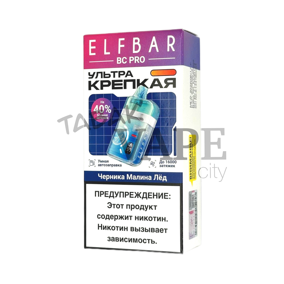 ELFBAR 16000 BC PRO Черника малина лед 2%