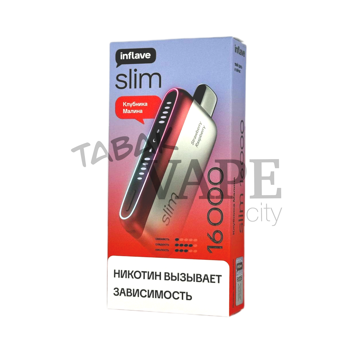 INFLAVE SLIM 16000 Клубника малина 2%