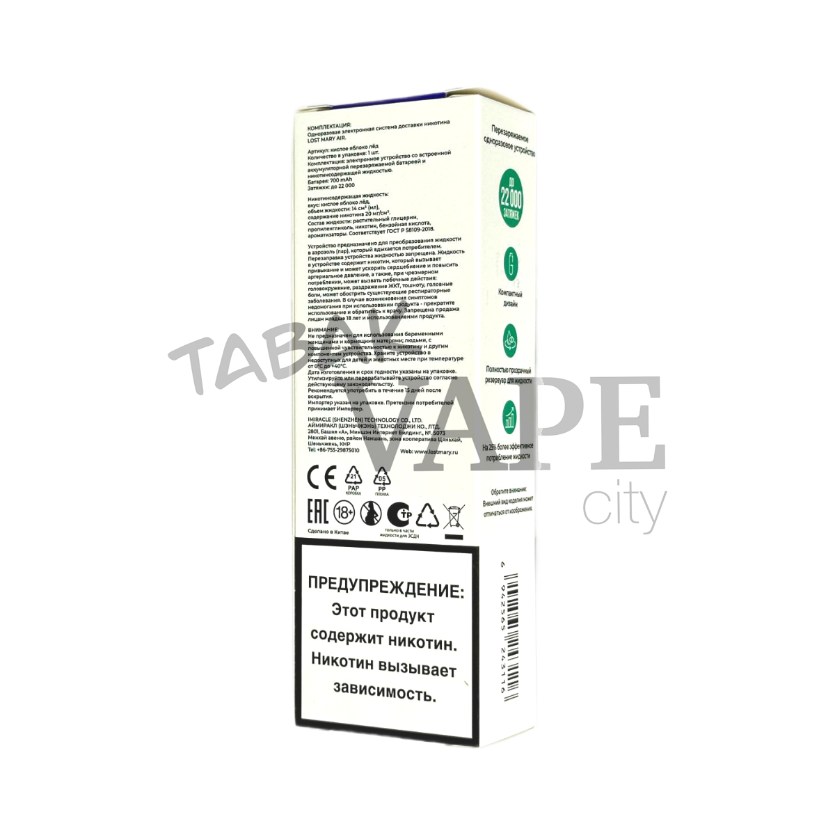 LOST MARY AIR 22000 Горная мята 2%