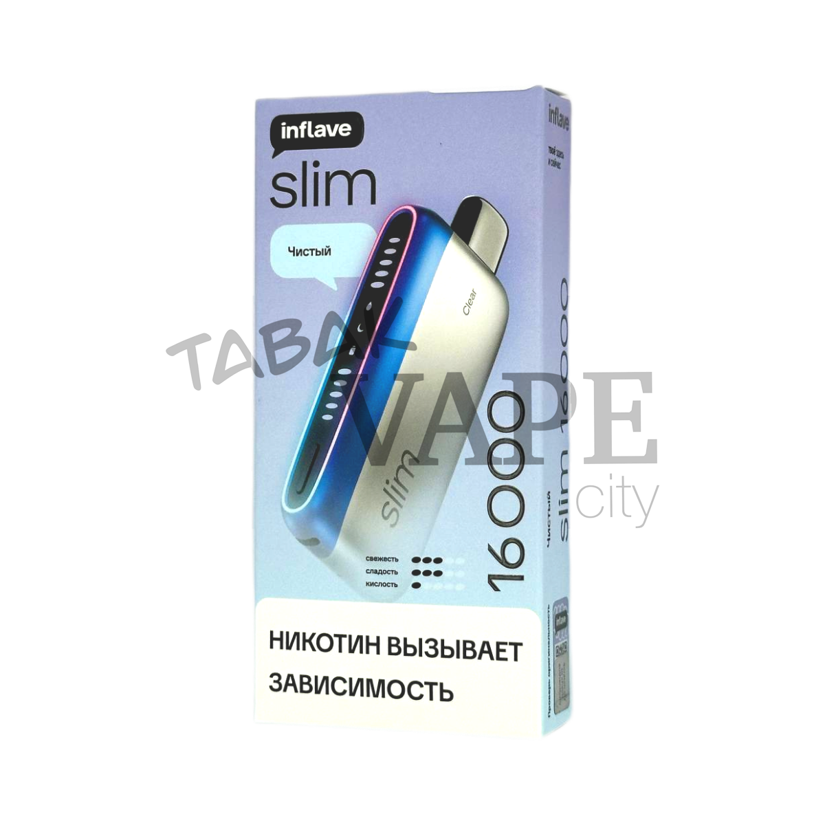 INFLAVE SLIM 16000 Чистый 2%