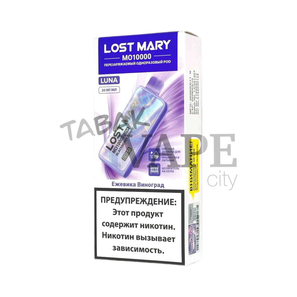 LOST MARY MO 10000 LUNA Ежевика виноград 2%